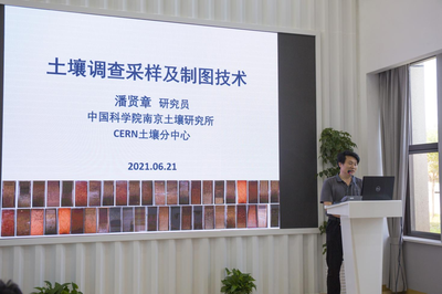 2021南京创新周|仙林兰德园自然资源调查与监测技术研讨会圆满举办
